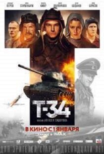 دانلود فیلم T-34 201810138-312306040