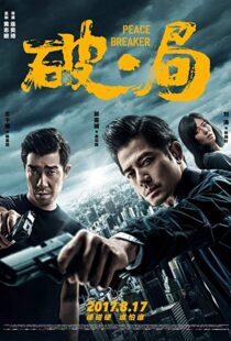 دانلود فیلم Peace Breaker 201715428-503431318