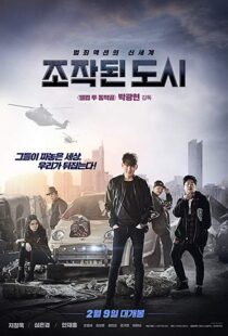 دانلود فیلم کره ای Fabricated City 20177573-87139526