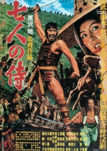 دانلود فیلم Seven Samurai 19545570-1528258262