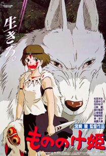 دانلود انیمه Princess Mononoke 199714117-981252710