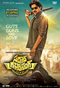 دانلود فیلم هندی Sardaar Gabbar Singh 20168199-1700817885