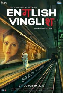 دانلود فیلم هندی English Vinglish 20125869-1105012453