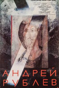 دانلود فیلم Andrei Rublev 196614194-516573160