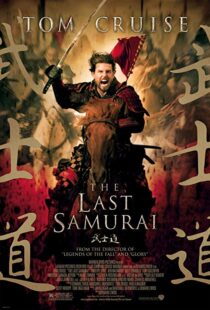 دانلود فیلم The Last Samurai 200322317-1763062222