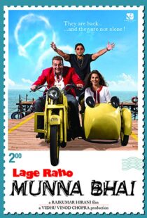 دانلود فیلم هندی Lage Raho Munna Bhai 20065861-267168544