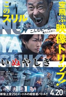 دانلود فیلم Inuyashiki 20189274-1106926409