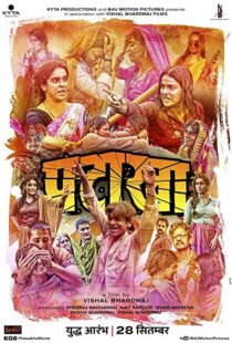 دانلود فیلم هندی Pataakha 20184951-217420113