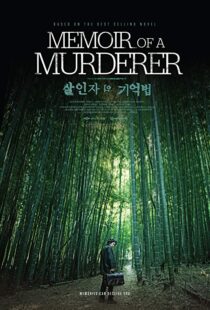 دانلود فیلم کره ای Memoir of a Murderer 20177708-1983413124