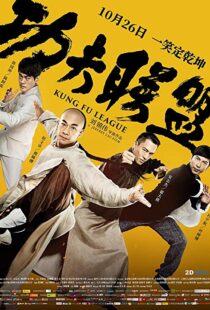 دانلود فیلم Kung Fu League 201810988-984498114