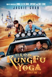 دانلود فیلم هندی Kung Fu Yoga 20173934-1942695318