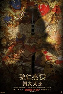 دانلود فیلم Detective Dee: The Four Heavenly Kings 201812068-555000226