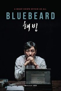 دانلود فیلم کره ای Bluebeard 201715545-1058706547