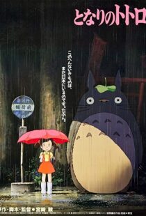 دانلود انیمه My Neighbor Totoro 198814146-1524154080