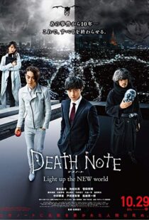 دانلود فیلم Death Note: Light Up the New World 20169470-463379781