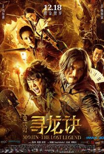 دانلود فیلم Mojin: The Lost Legend 201513737-706393092