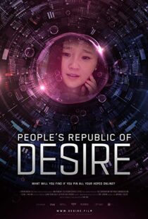 دانلود مستند People’s Republic of Desire 20186115-1204252720