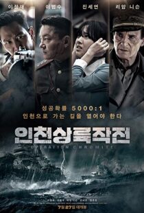 دانلود فیلم کره ای Battle for Incheon: Operation Chromite 20163524-1811450730