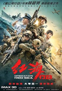 دانلود فیلم Operation Red Sea 20187904-1985769324