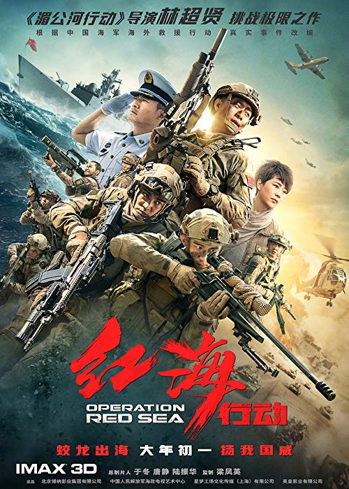 دانلود فیلم Operation Red Sea 2018