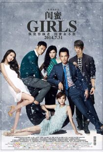 دانلود فیلم Girls 20149985-544897801