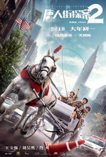 دانلود فیلم Detective Chinatown 2 20188688-1801315797