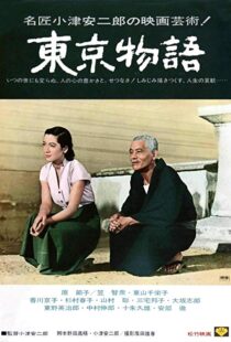 دانلود فیلم Tokyo Story 195317540-2015771951