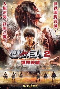 دانلود فیلم Attack on Titan Part 2 201516051-2126491532