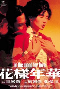 دانلود فیلم In the Mood for Love 20005150-935564123