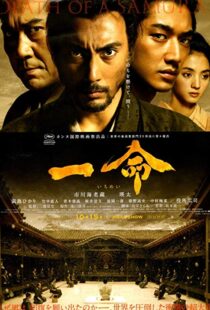 دانلود فیلم Hara-Kiri: Death of a Samurai 201121772-1013305910