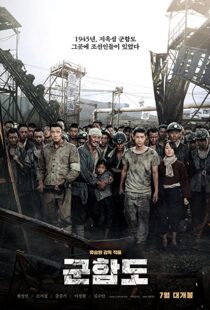 دانلود فیلم کره ای The Battleship Island 201716918-1314547501