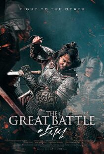 دانلود فیلم کره ای The Great Battle 201813569-1471455464