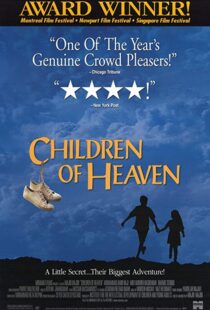 دانلود فیلم Children of Heaven 19975612-1917734041