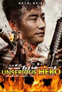 دانلود فیلم Unserious Hero 20189117-1877892549