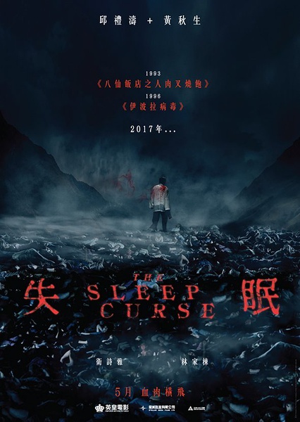 دانلود فیلم The Sleep Curse 2017