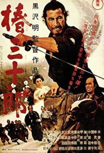 دانلود فیلم Sanjuro 19625555-1446964834