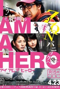 دانلود فیلم I Am a Hero 201516059-161527517