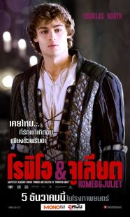 دانلود فیلم Romeo and Juliet 201322044-374600483