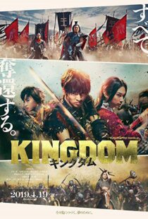 دانلود فیلم Kingdom 201929887-1602904394