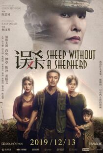 دانلود فیلم Sheep Without a Shepherd 201940490-1460894766