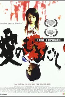 دانلود فیلم Love Exposure 200840745-1087261096