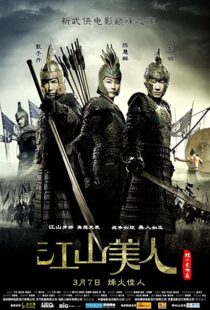 دانلود فیلم An Empress and the Warriors 200841148-281225081