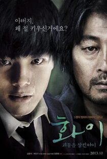 دانلود فیلم Hwayi: A Monster Boy 201340267-765060907