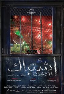 دانلود فیلم Clash 201640814-1505736856