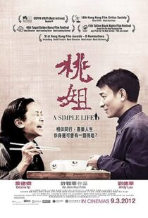 دانلود فیلم A Simple Life 201144505-874220902