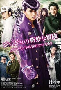 دانلود فیلم JoJo’s Bizarre Adventure: Diamond Is Unbreakable – Chapter 1 201743149-1993760880