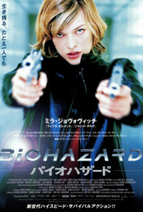 دانلود فیلم Resident Evil 200242532-1889484684