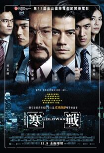 دانلود فیلم Cold War 201246454-98833825