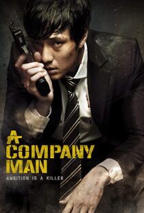 دانلود فیلم کره ای A Company Man 201246386-1156800647