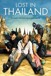 دانلود فیلم Lost in Thailand 201246712-662843295